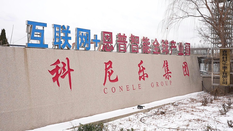 科尼樂(lè)集團(tuán)